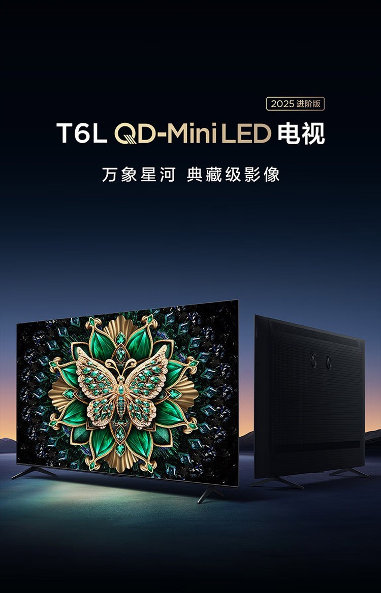 TCL introduces 288Hz QD-Mini LED TVs offering 1300 nits of brightness